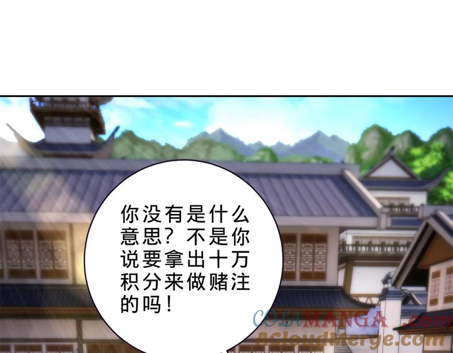 神魂武帝小说漫画,第415话 生死约4图