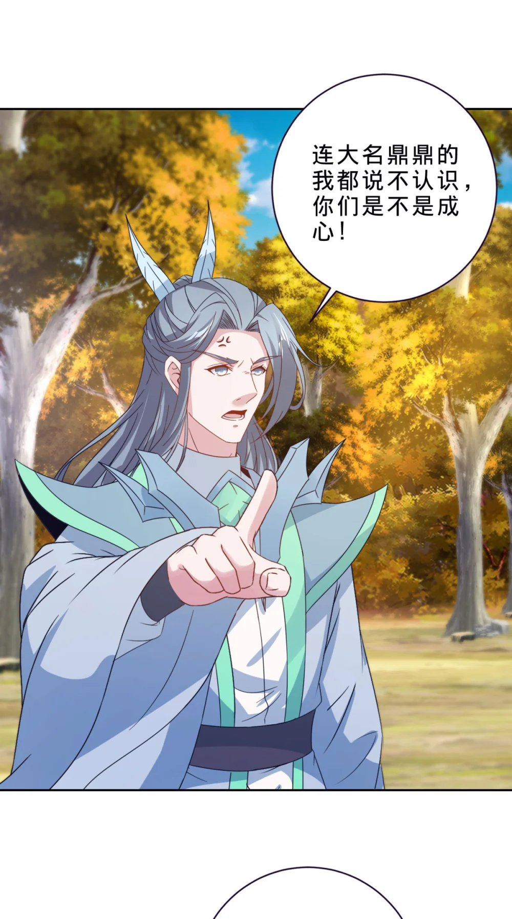 神魂武帝小说漫画,第410话 猛虎扑食5图