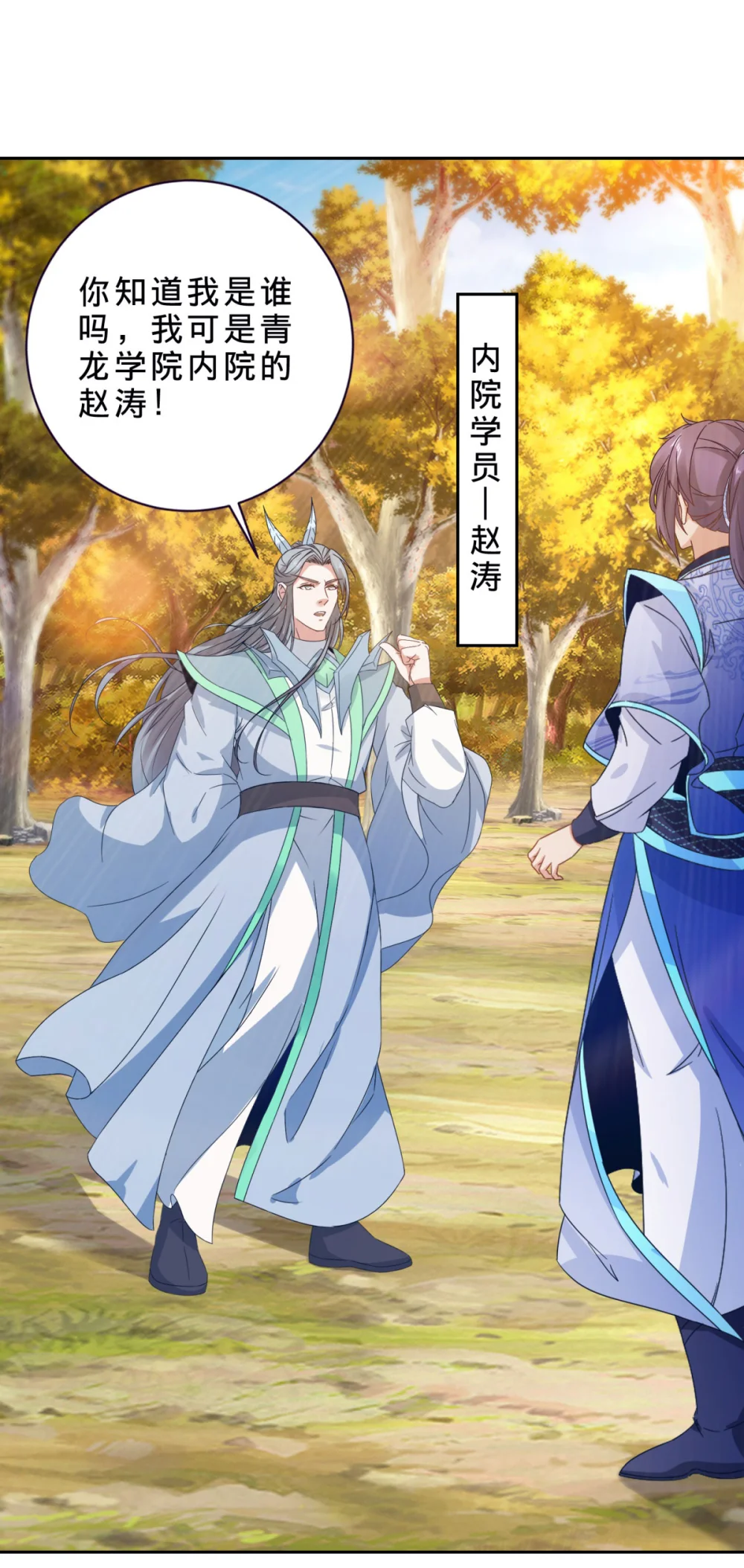 神魂武帝小说漫画,第410话 猛虎扑食2图