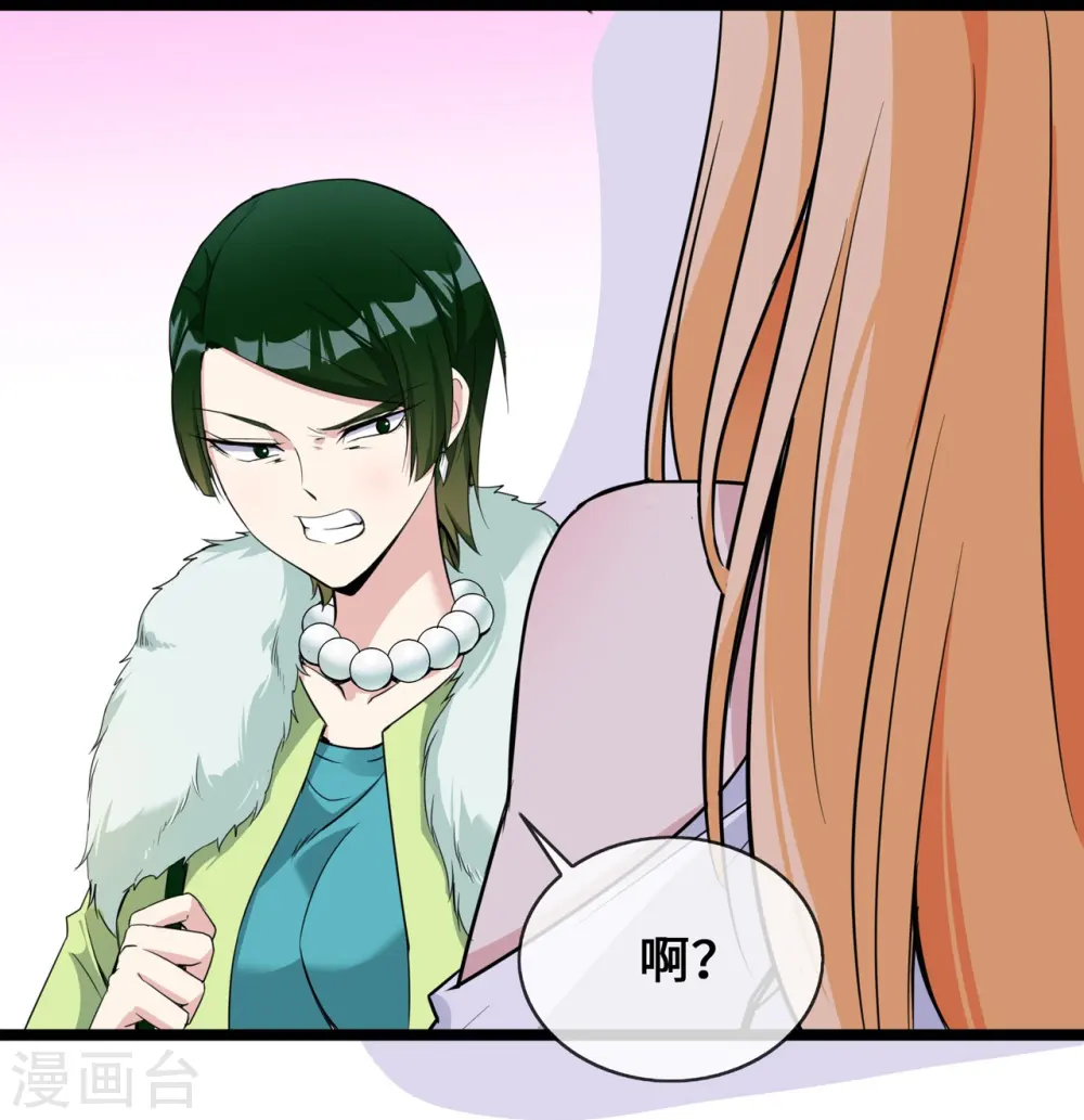 萌宝来袭：总裁爹地太难缠漫画,第29话 病友你好，初次相见5图