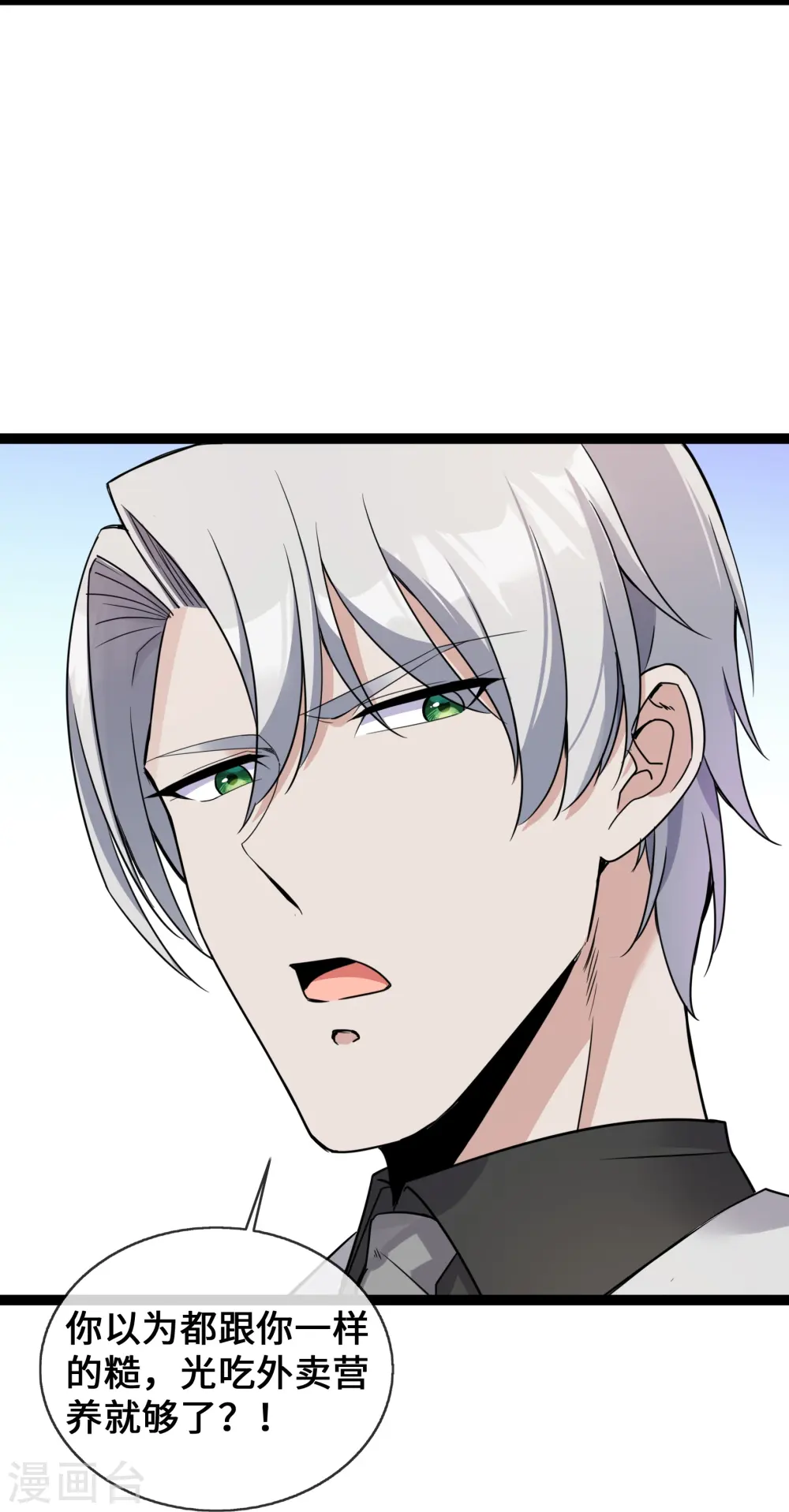 第41话 我也来帮忙2