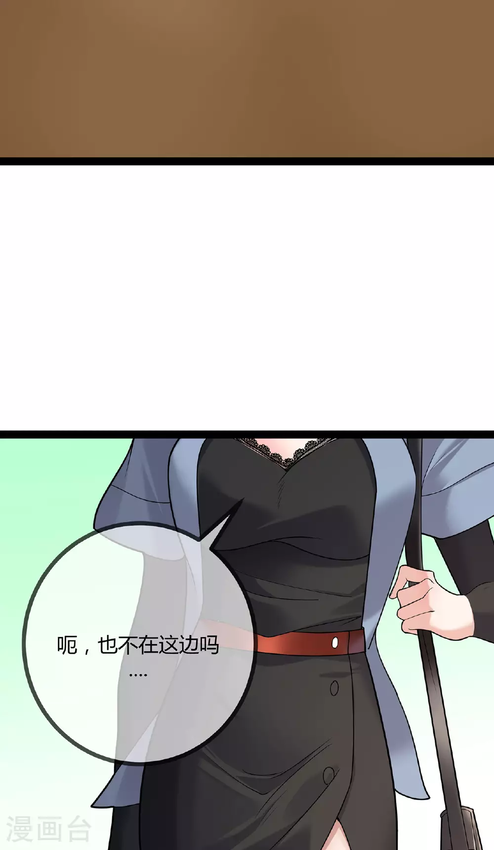 第76话 死缠烂打的他3