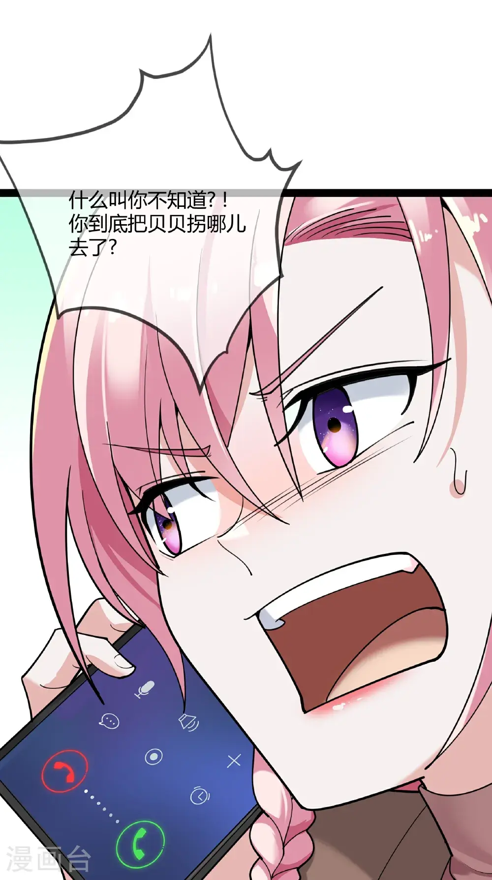 第104话 失踪的贝贝2