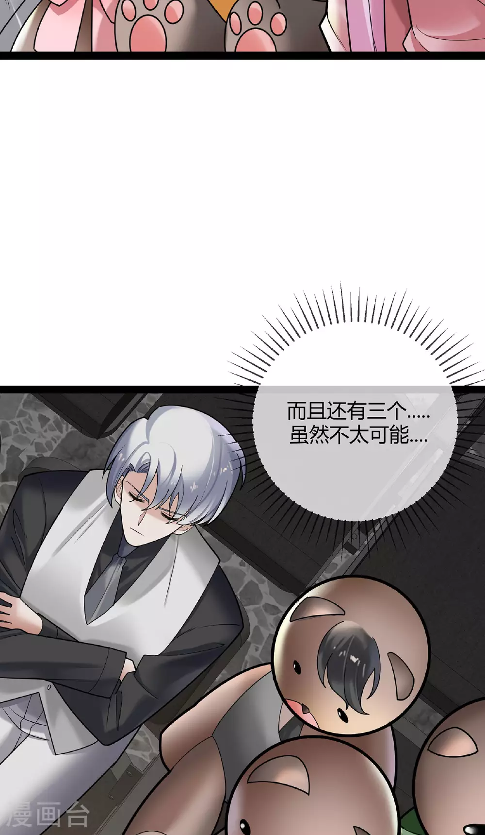 第74话 萌宝们的舞台4