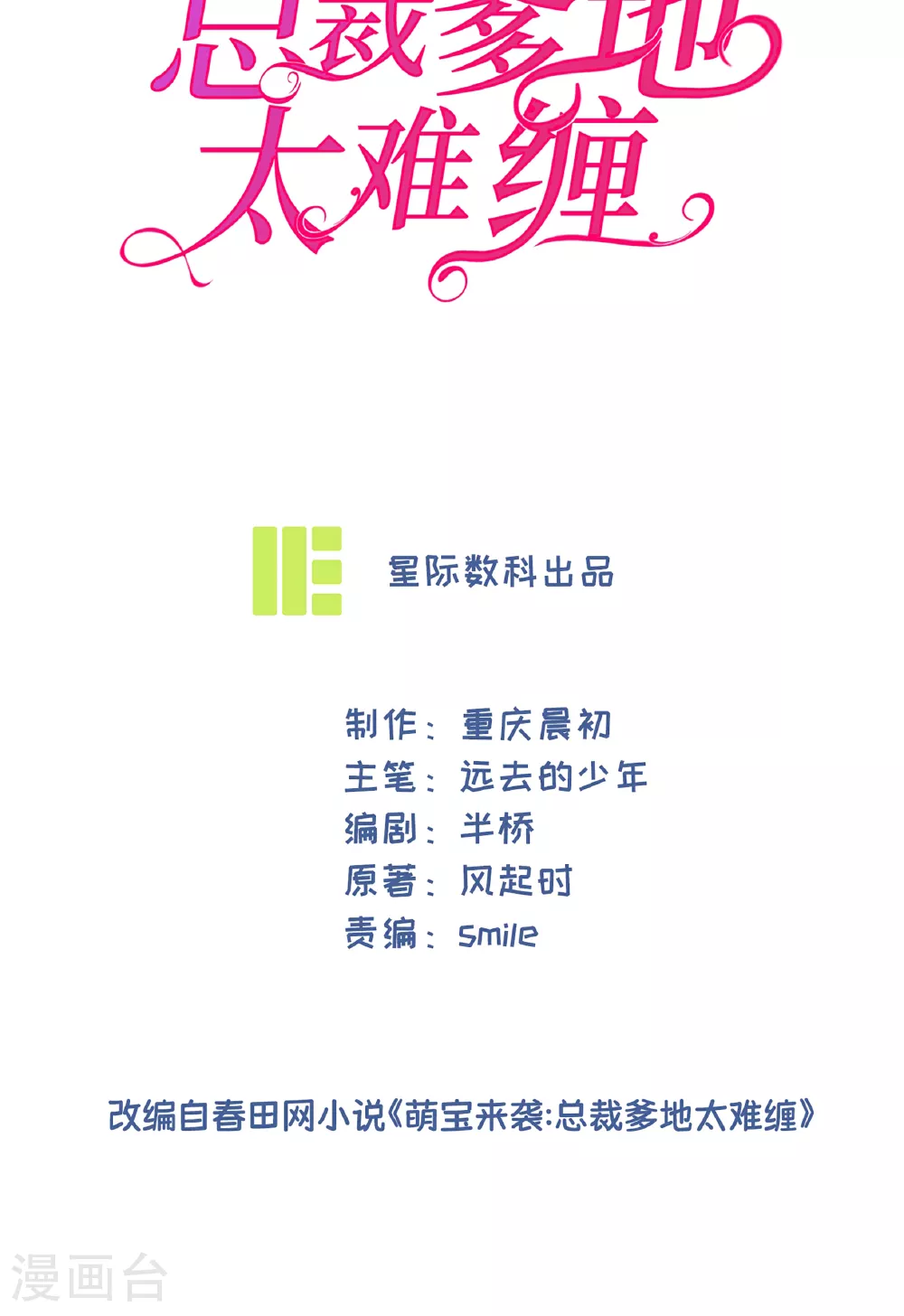第95话 欲擒故纵1