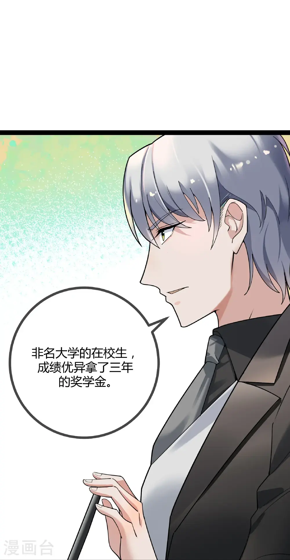 第113话 顾正东遇刺4