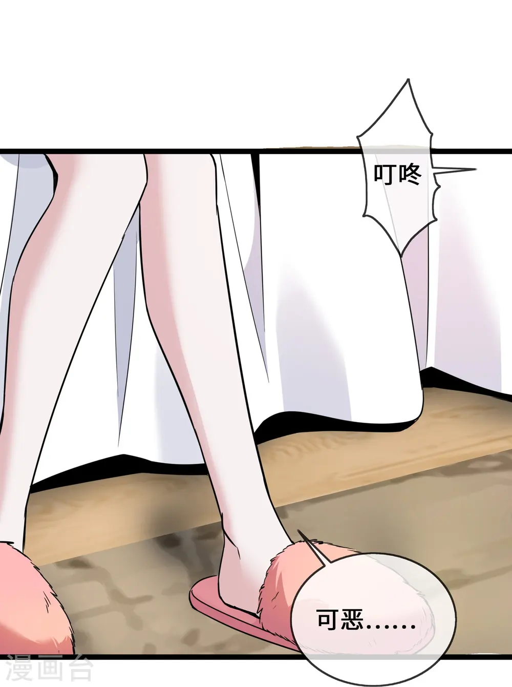第38话 独自美丽的程甜4