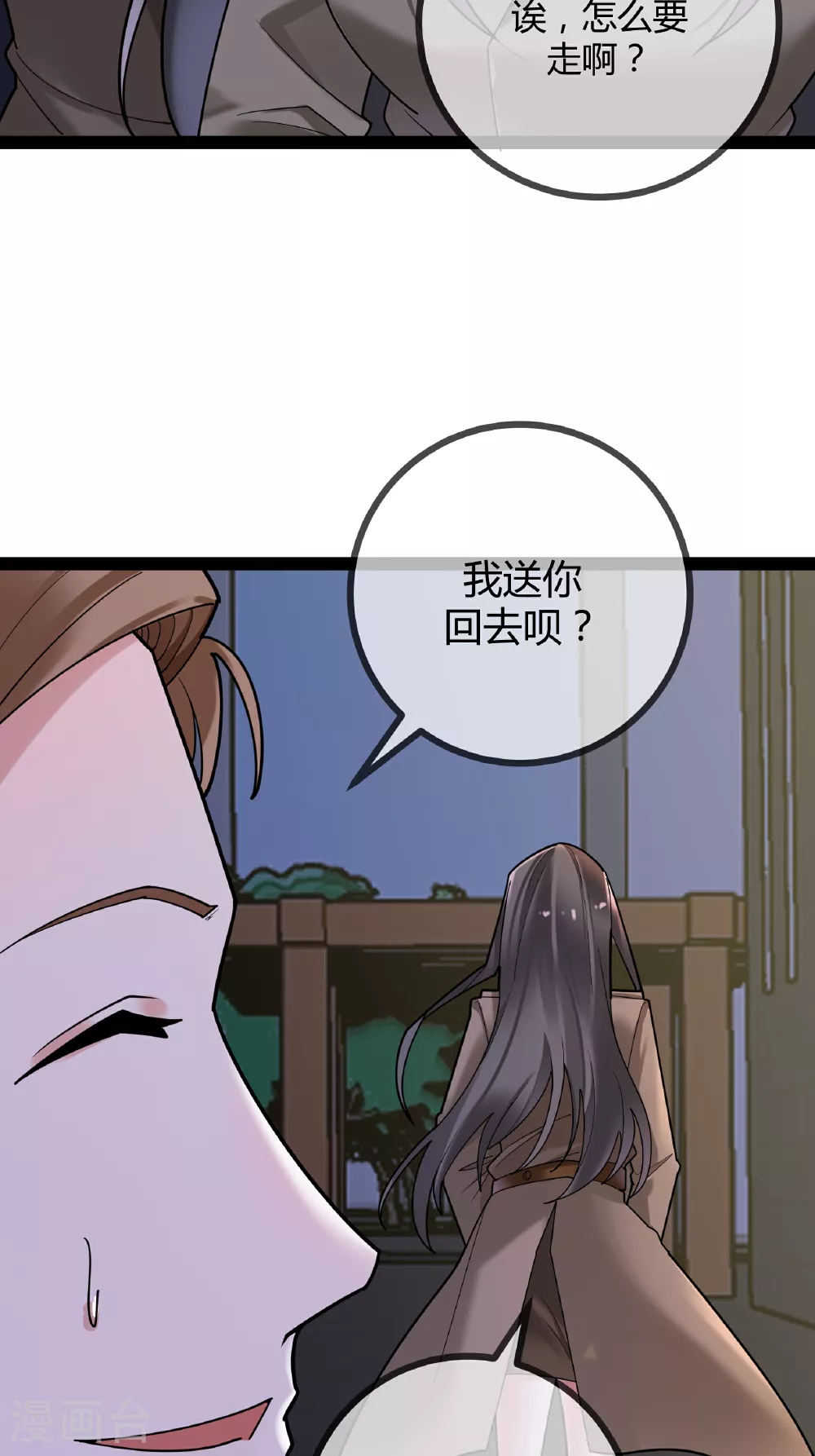 第94话 言言的消息3