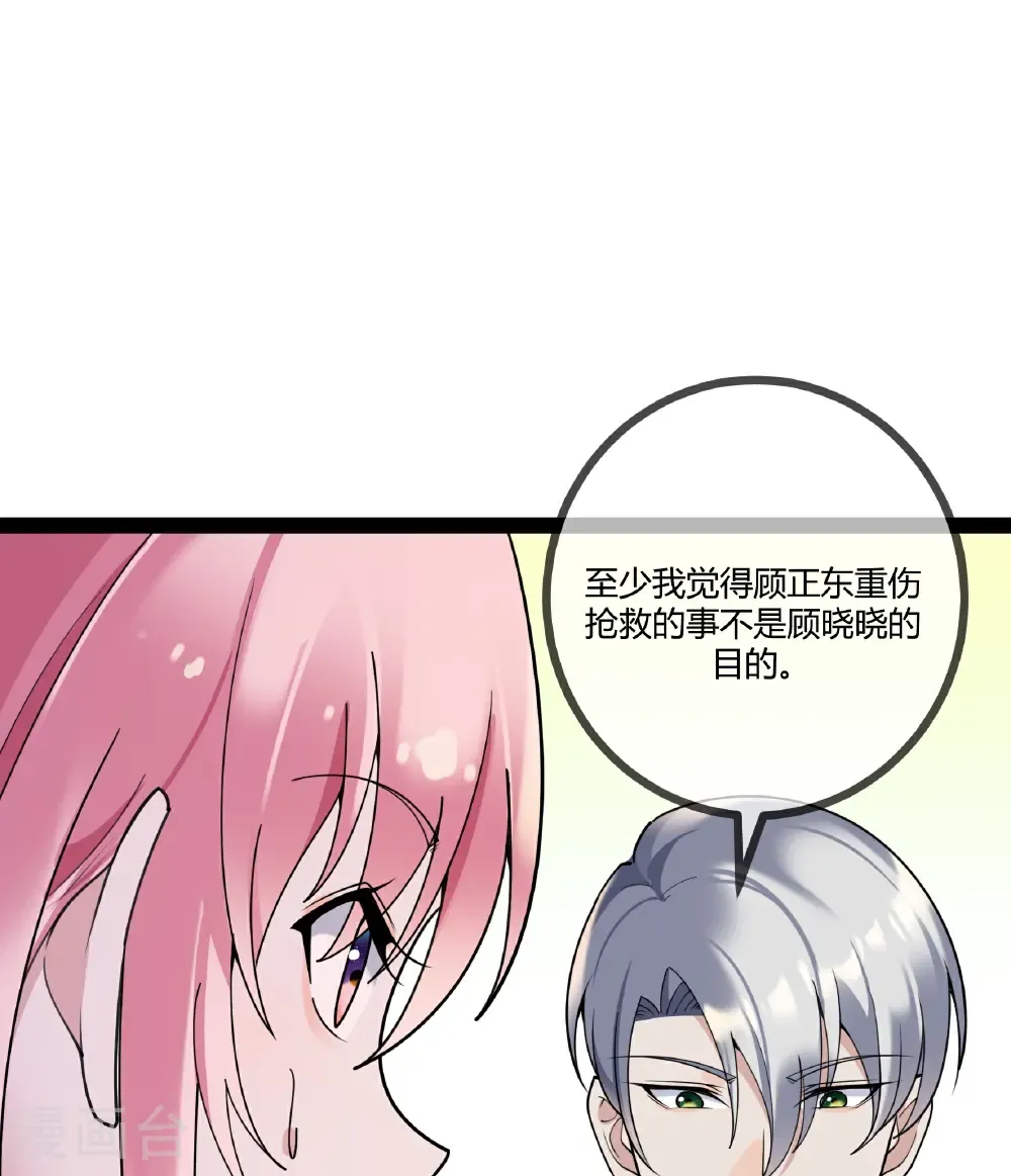第115话 vip服务4