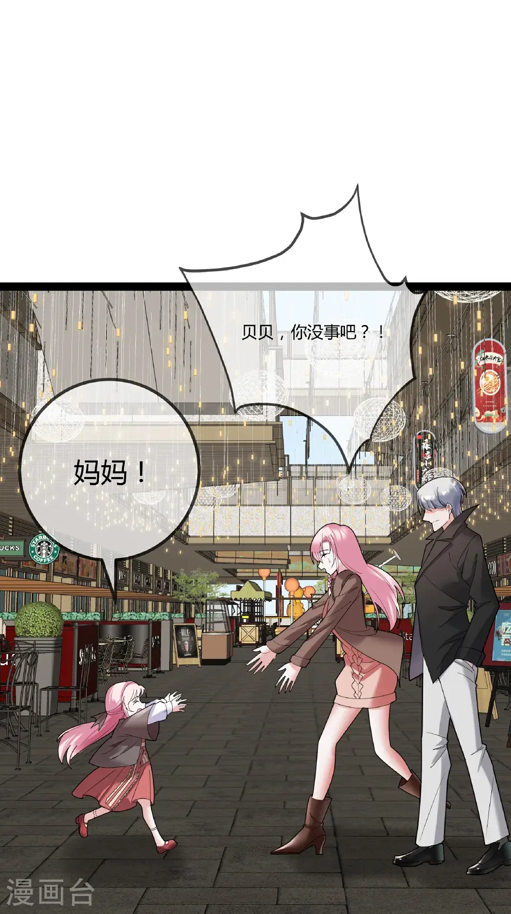 第105话 有惊无险2