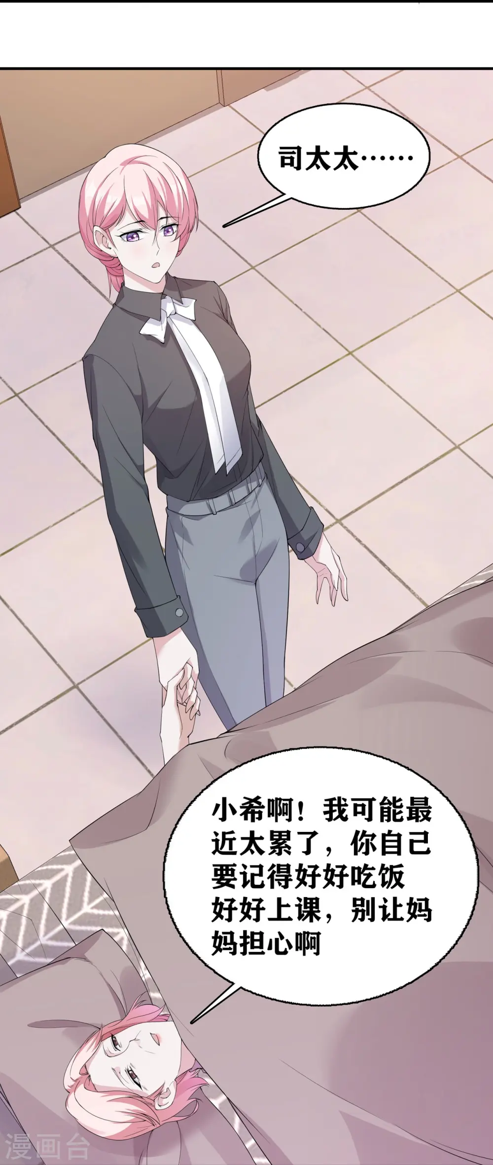 第11话 礼物空前丰富4