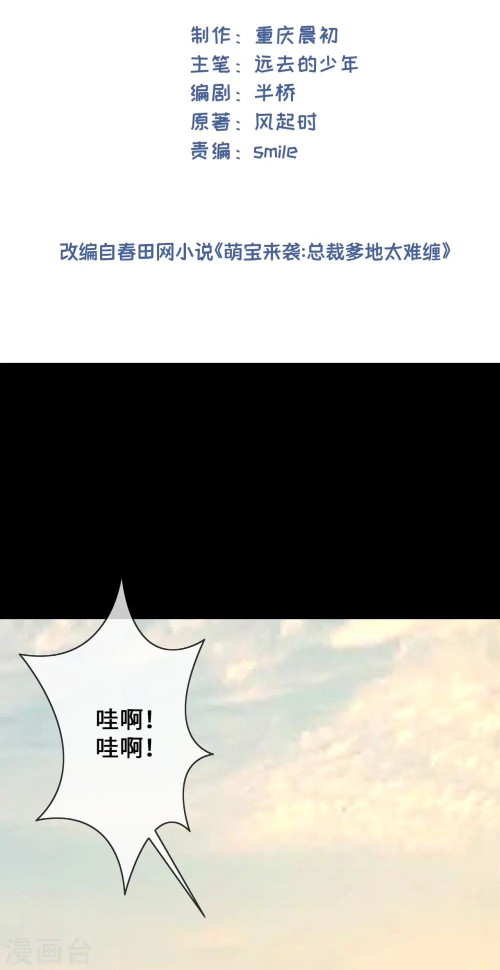 第26话 从此以后1