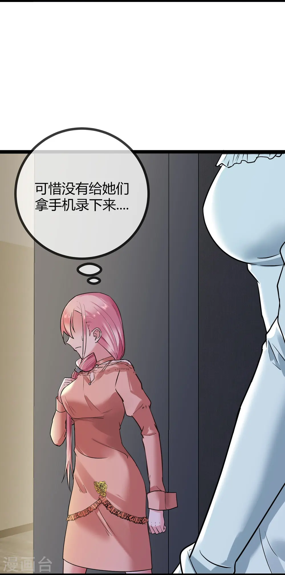 第72话 失忆的苏阿姨3