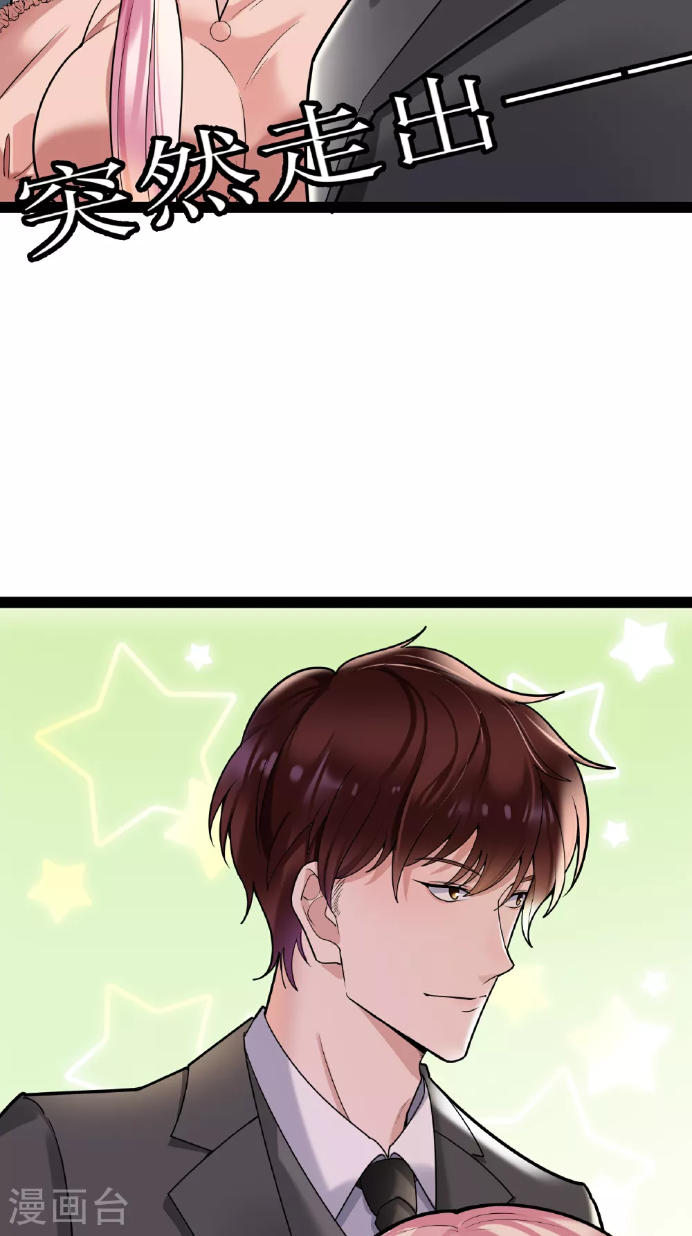 萌宝来袭：总裁爹地太难缠漫画,第81话 我们的规矩2图