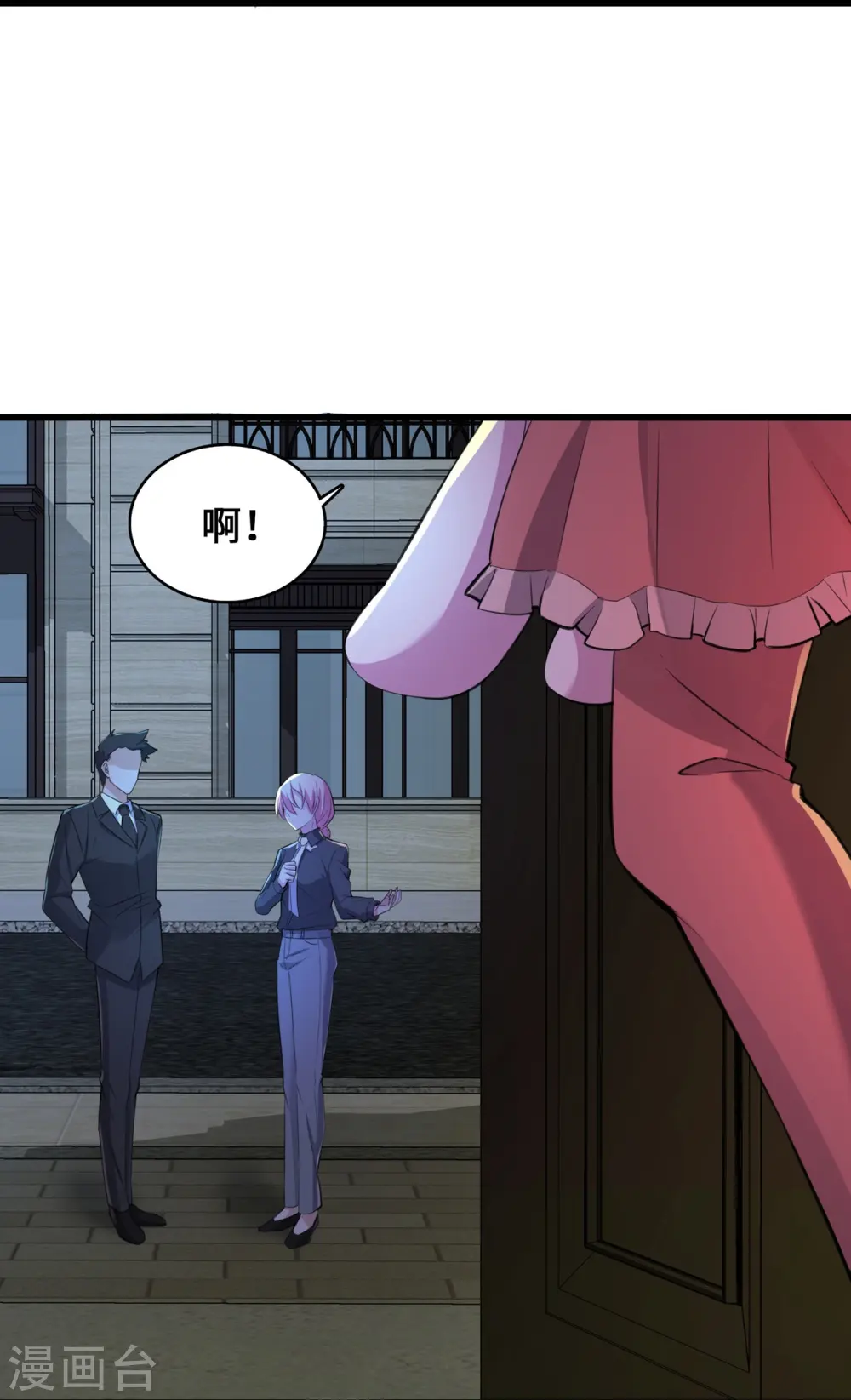 第20话 商务晒娃4