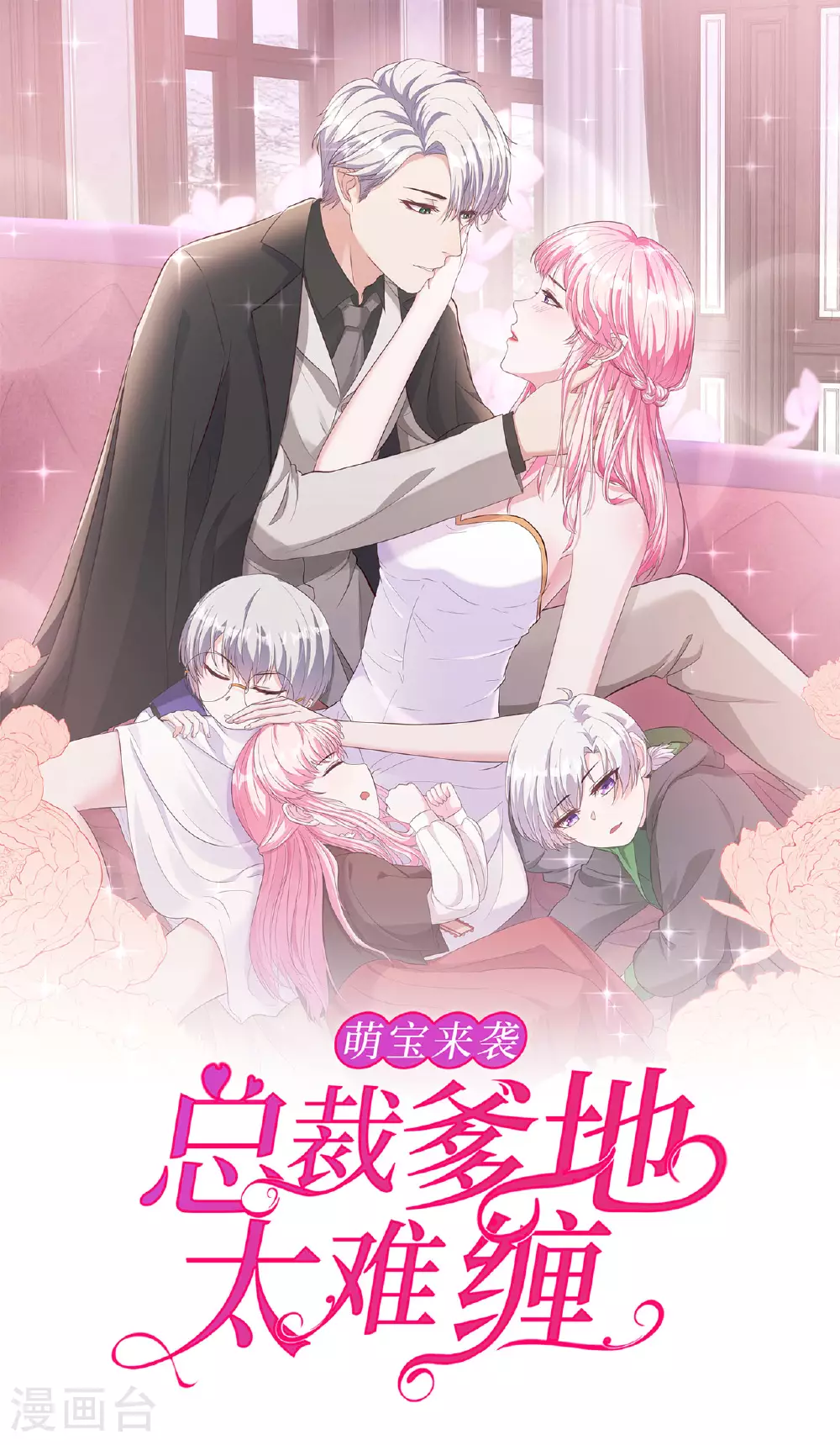 第77话 精彩落幕0