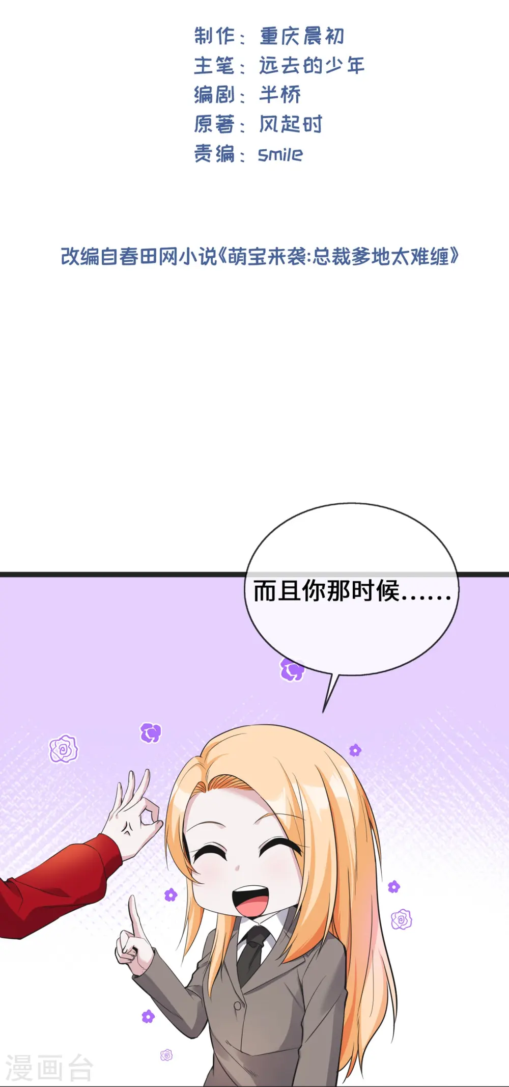 第27话 第一嫌疑人1