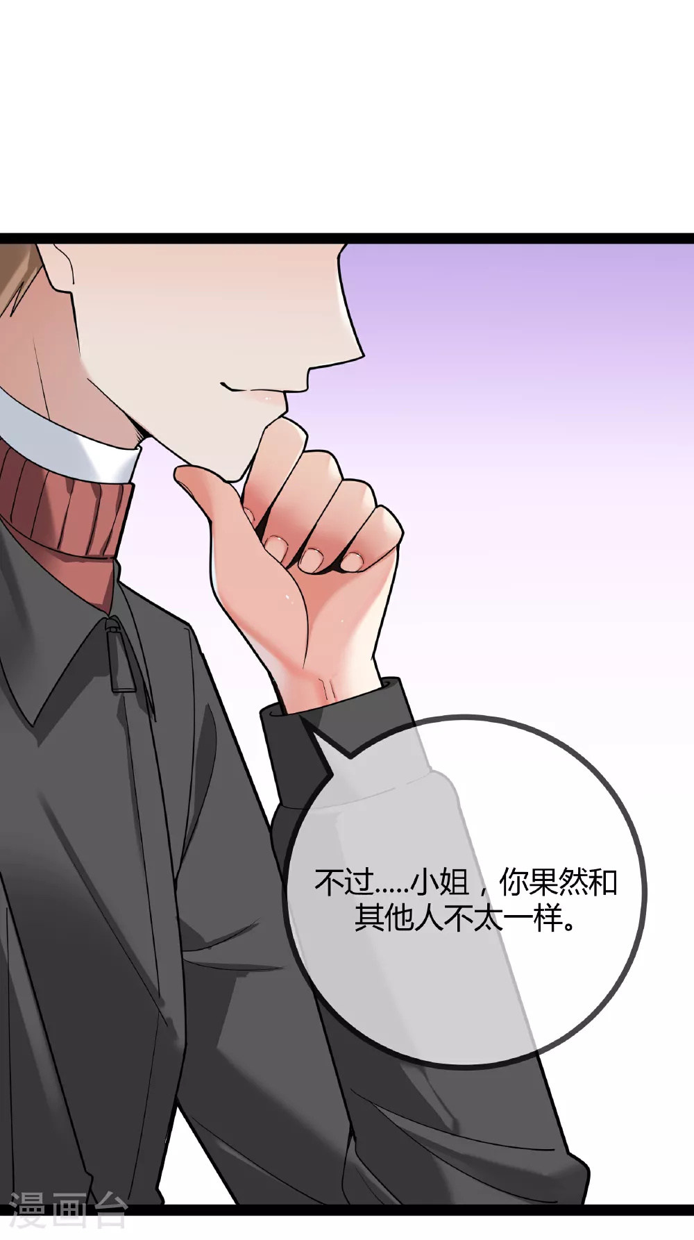 第99话 程甜的黑眼圈2