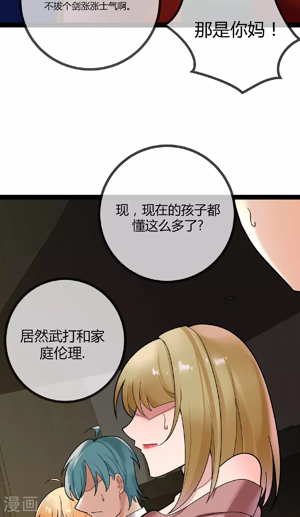 第77话 精彩落幕3