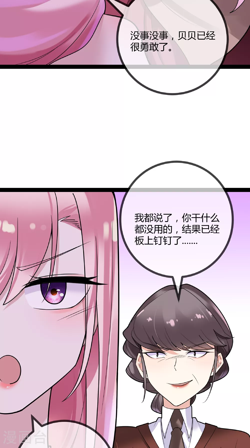 第83话 最好看的节目4