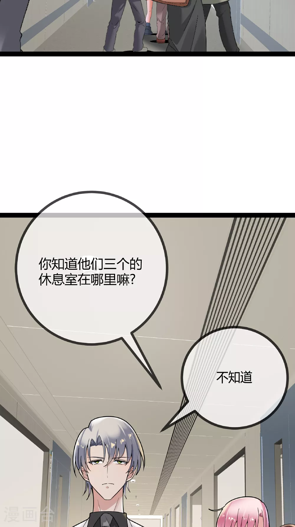 第78话 艺术家大奖3