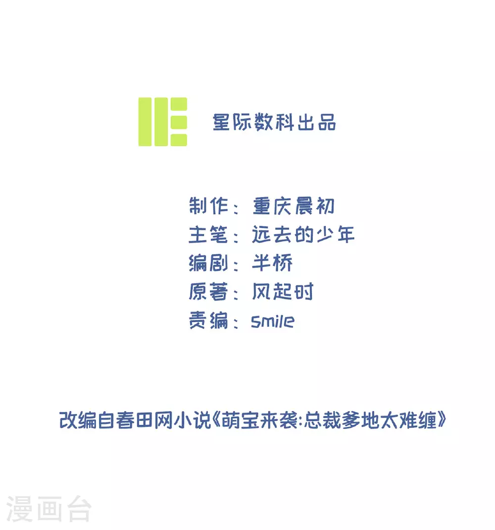 第75话 一场绚烂的表演1