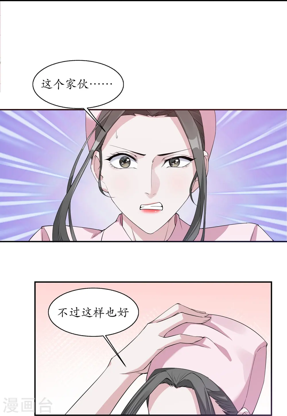 第12话 流言蜚语3