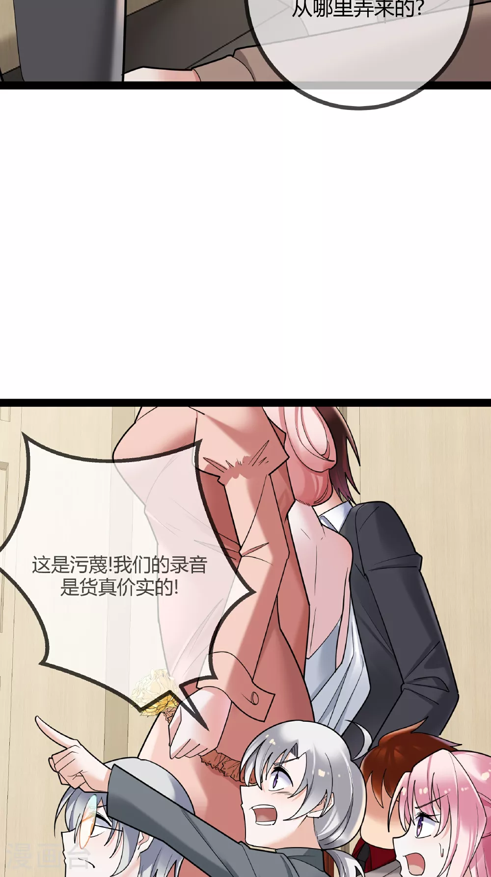 第85话 重要的是结果4