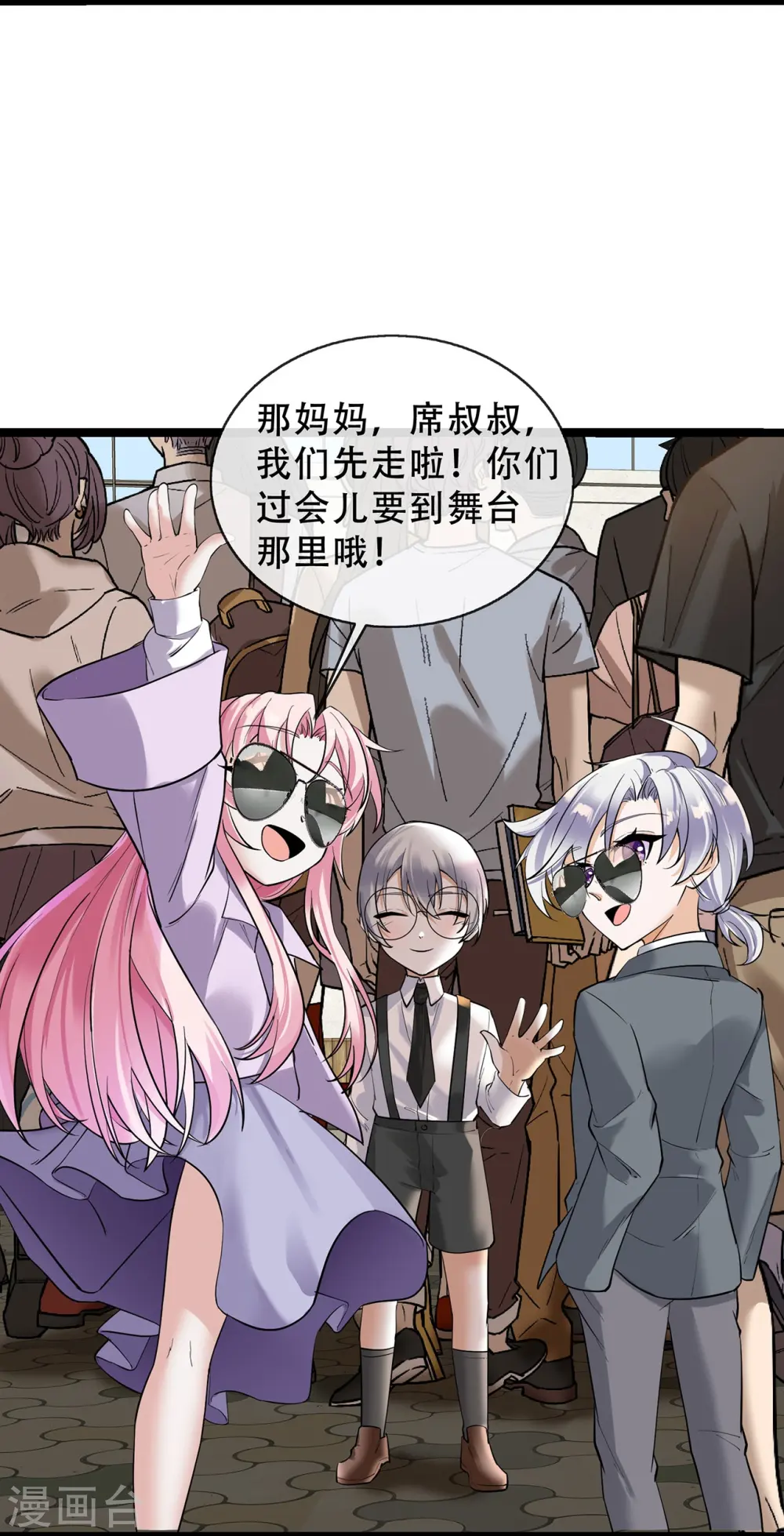 第67话 关系发展迅速3