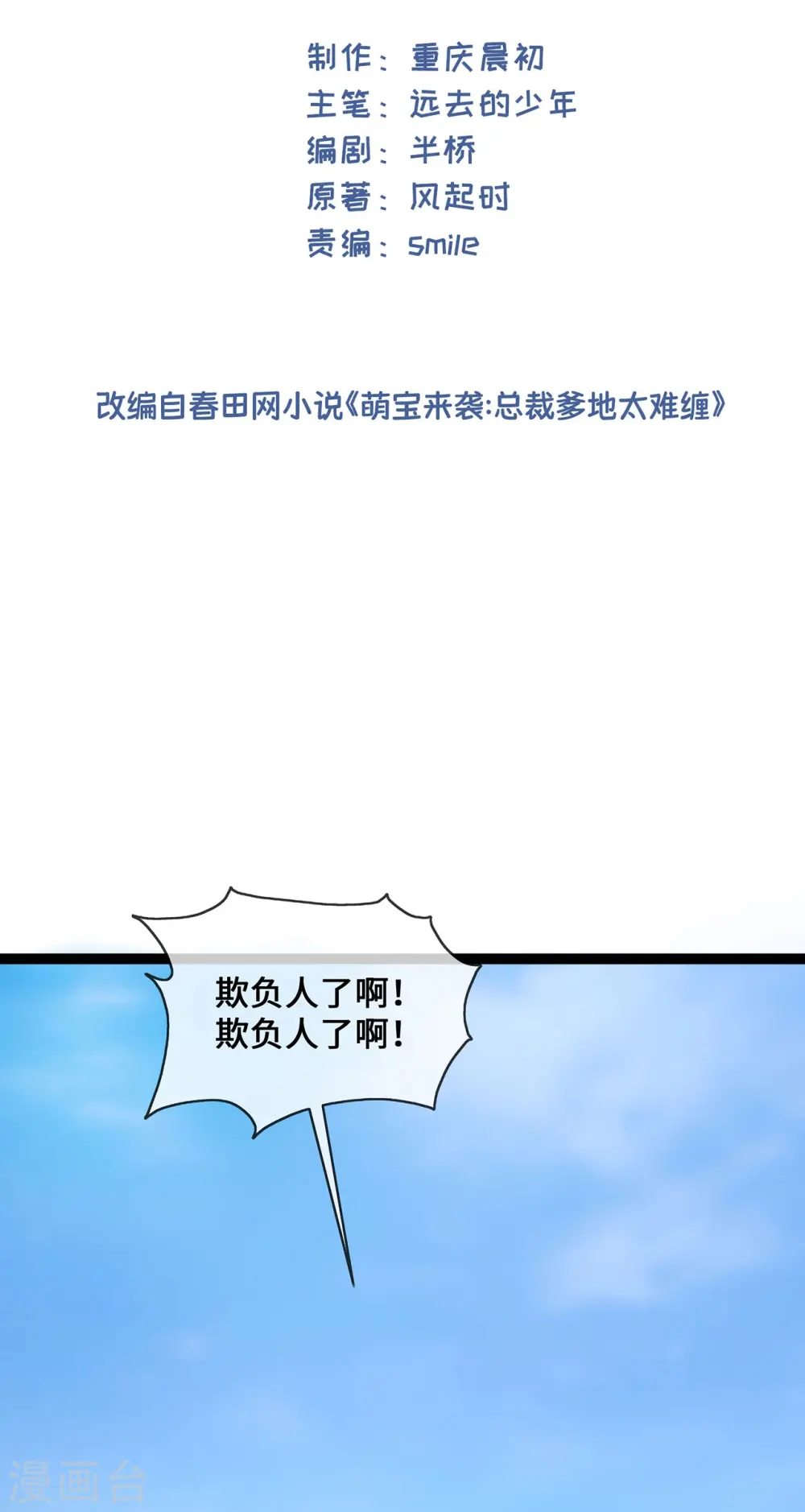 第46话 正面battle1