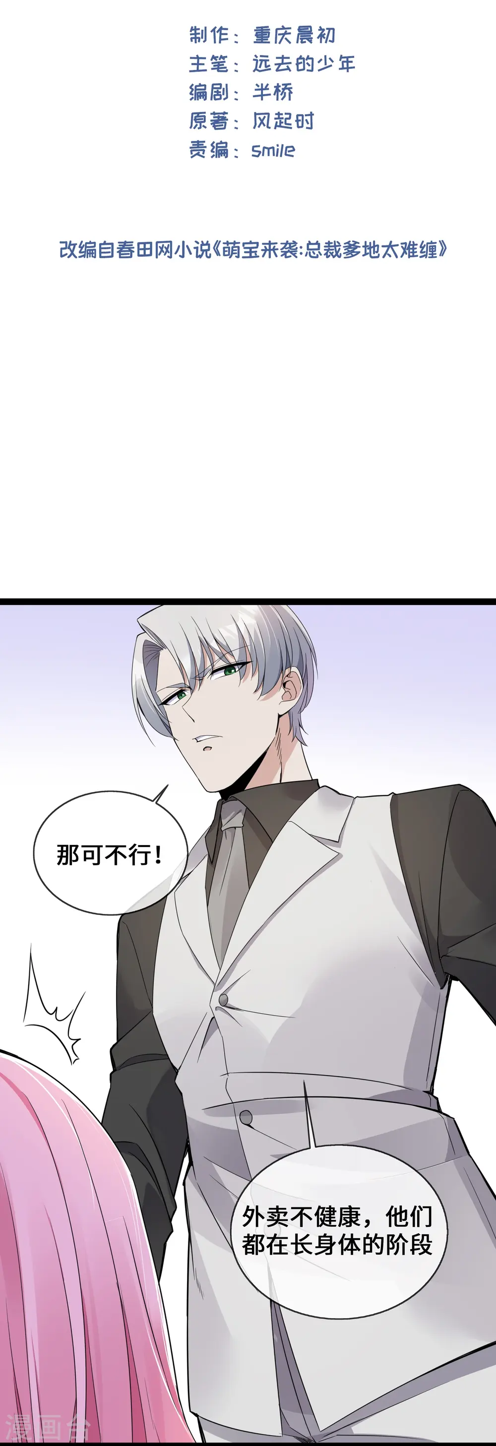 第41话 我也来帮忙1