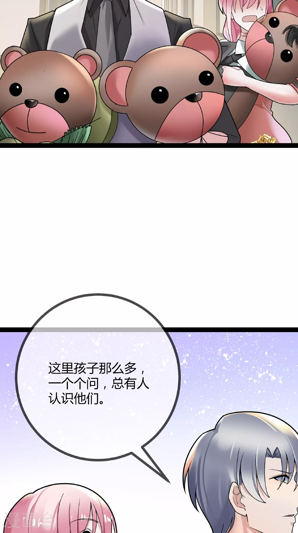 第78话 艺术家大奖4