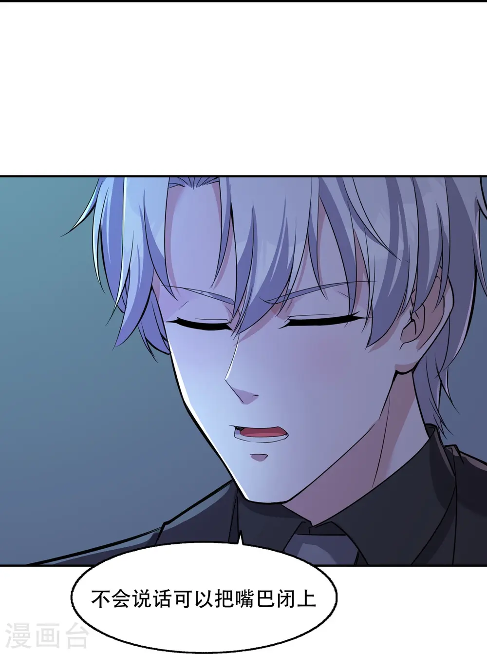萌宝来袭：总裁爹地太难缠漫画,第19话 他们竟是这种关系！4图