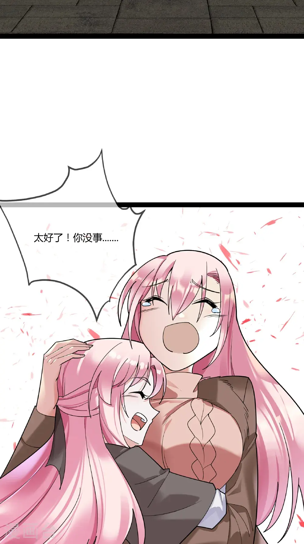 第105话 有惊无险3