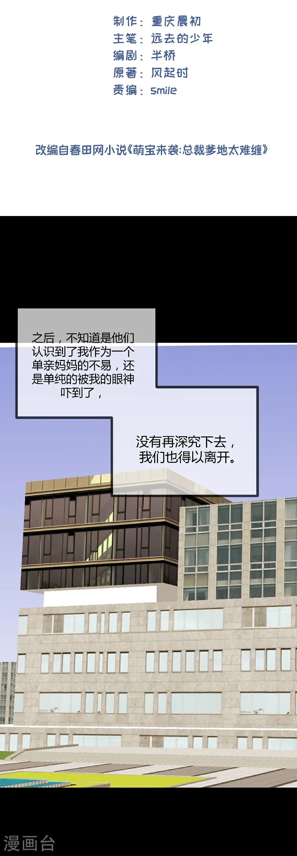 第123话 人小鬼大1