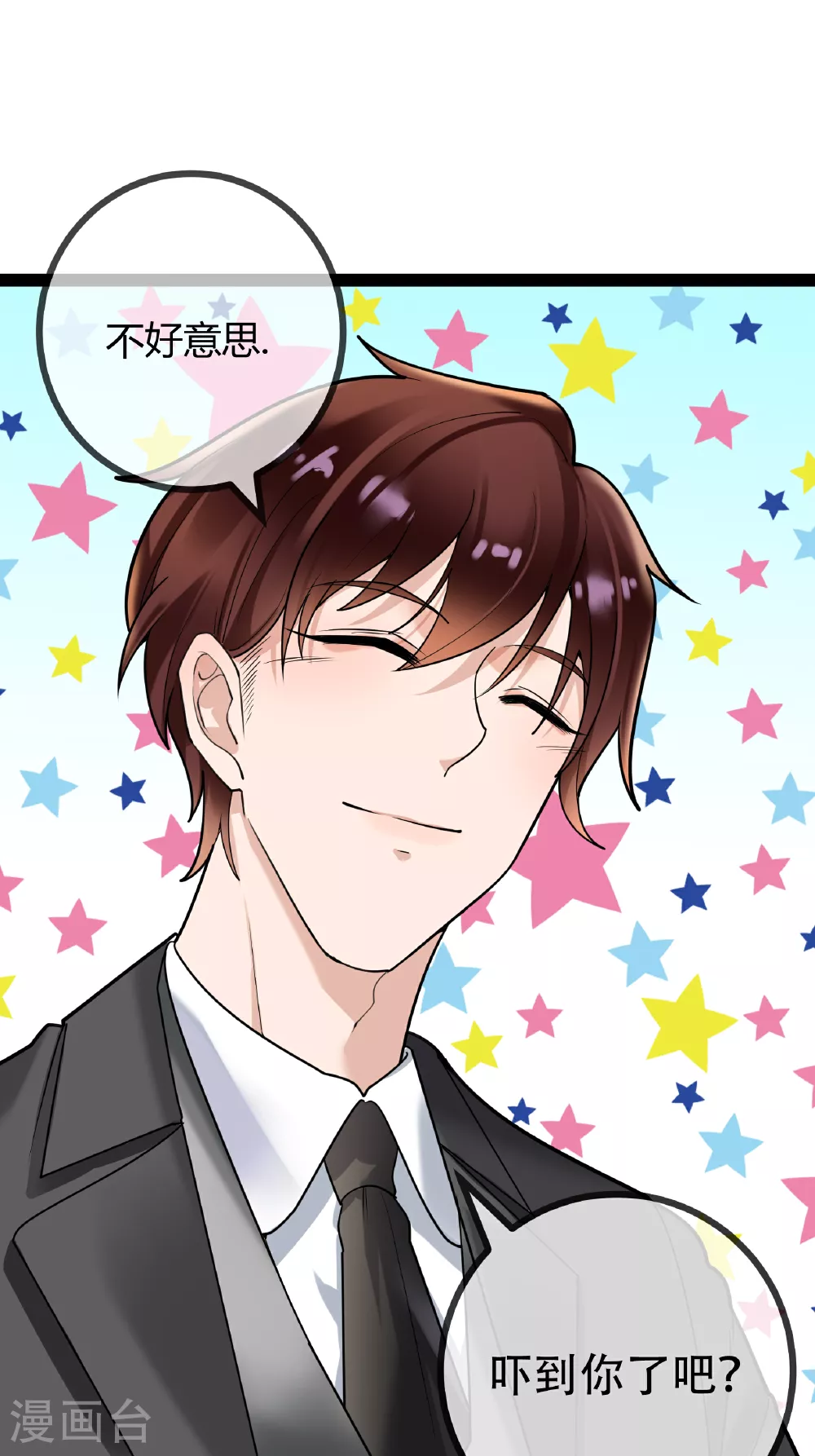 萌宝来袭：总裁爹地太难缠漫画,第81话 我们的规矩5图