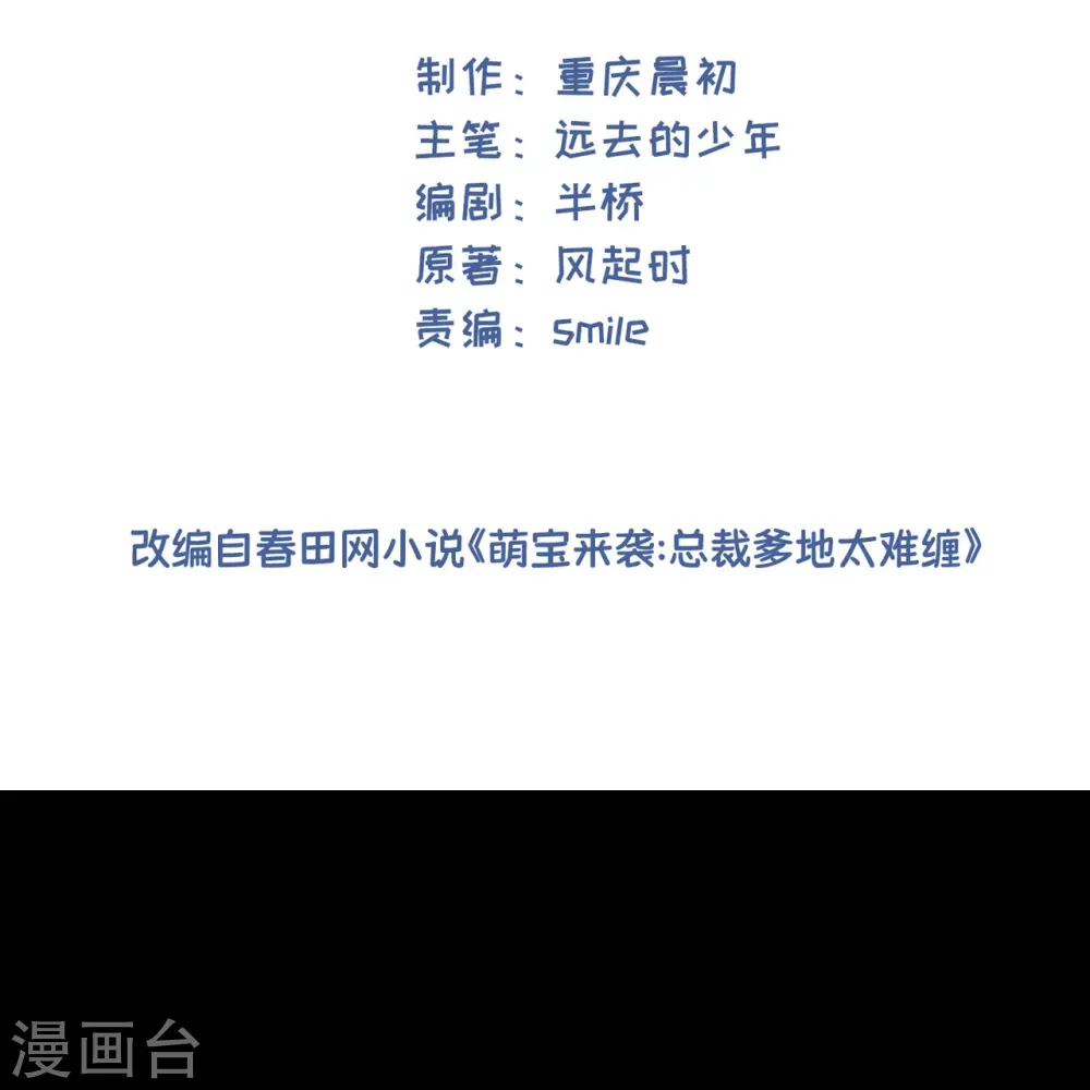 第25话 人类幼崽好可爱1
