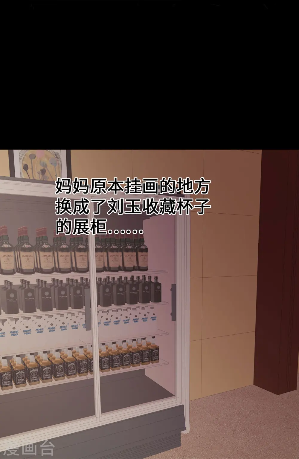 萌宝来袭：总裁爹地太难缠漫画,第55话 不完美孤儿2图
