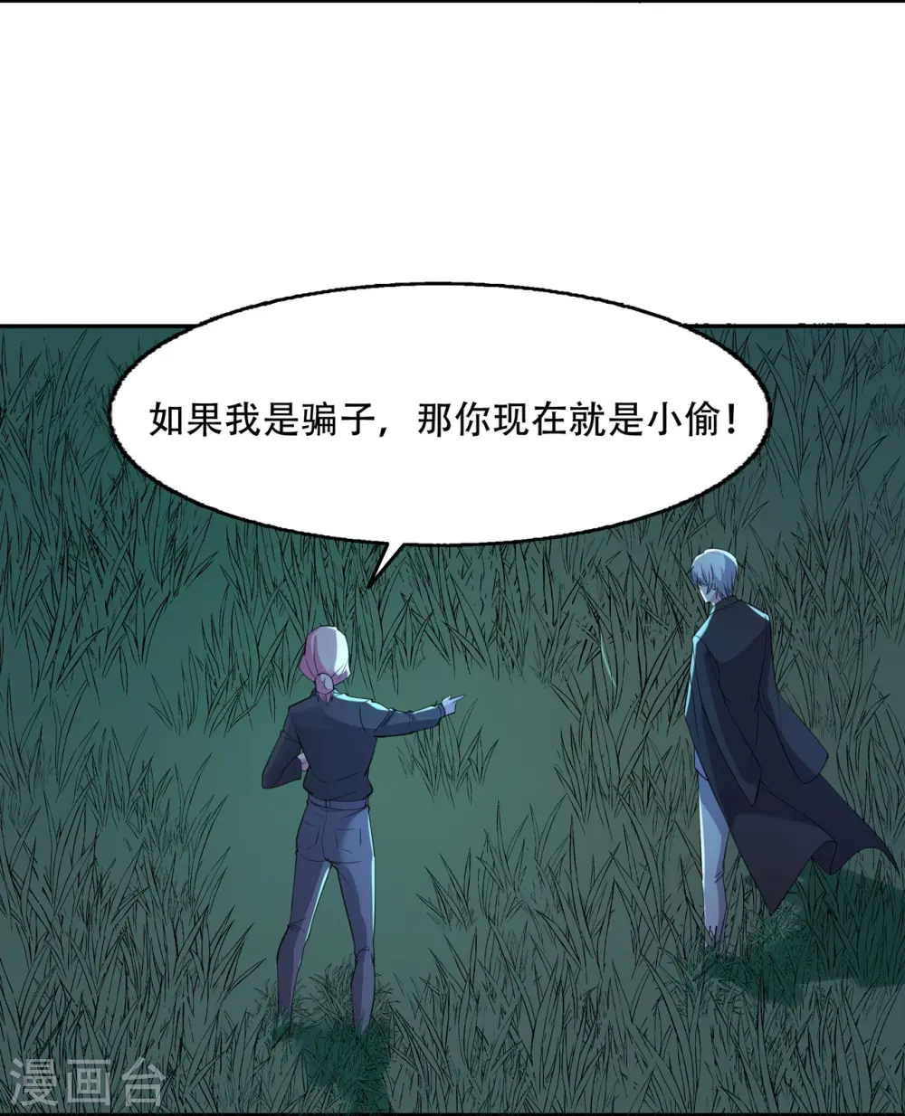 第17话 绯色惊魂夜2