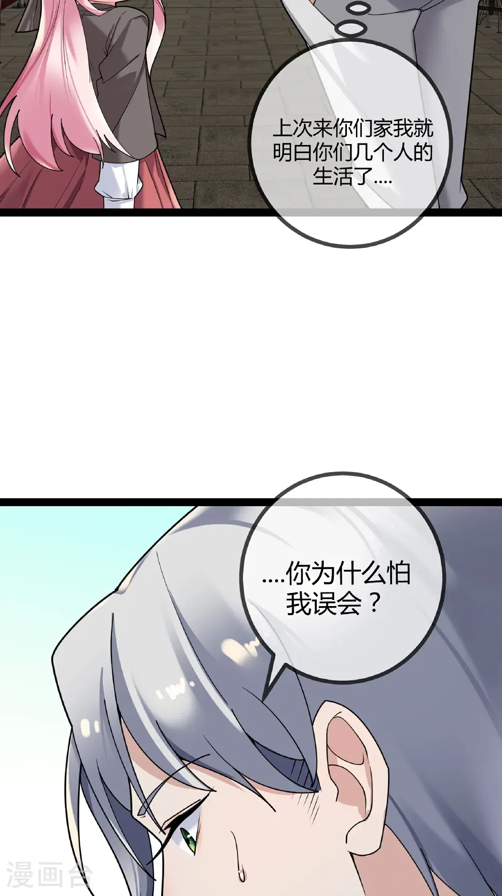 第102话 总裁的厨艺3