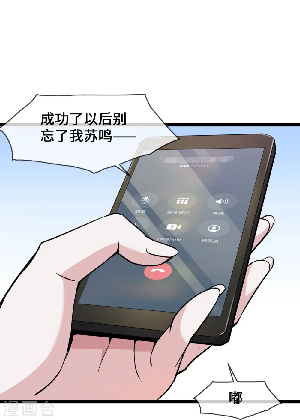 第29话 病友你好，初次相见3