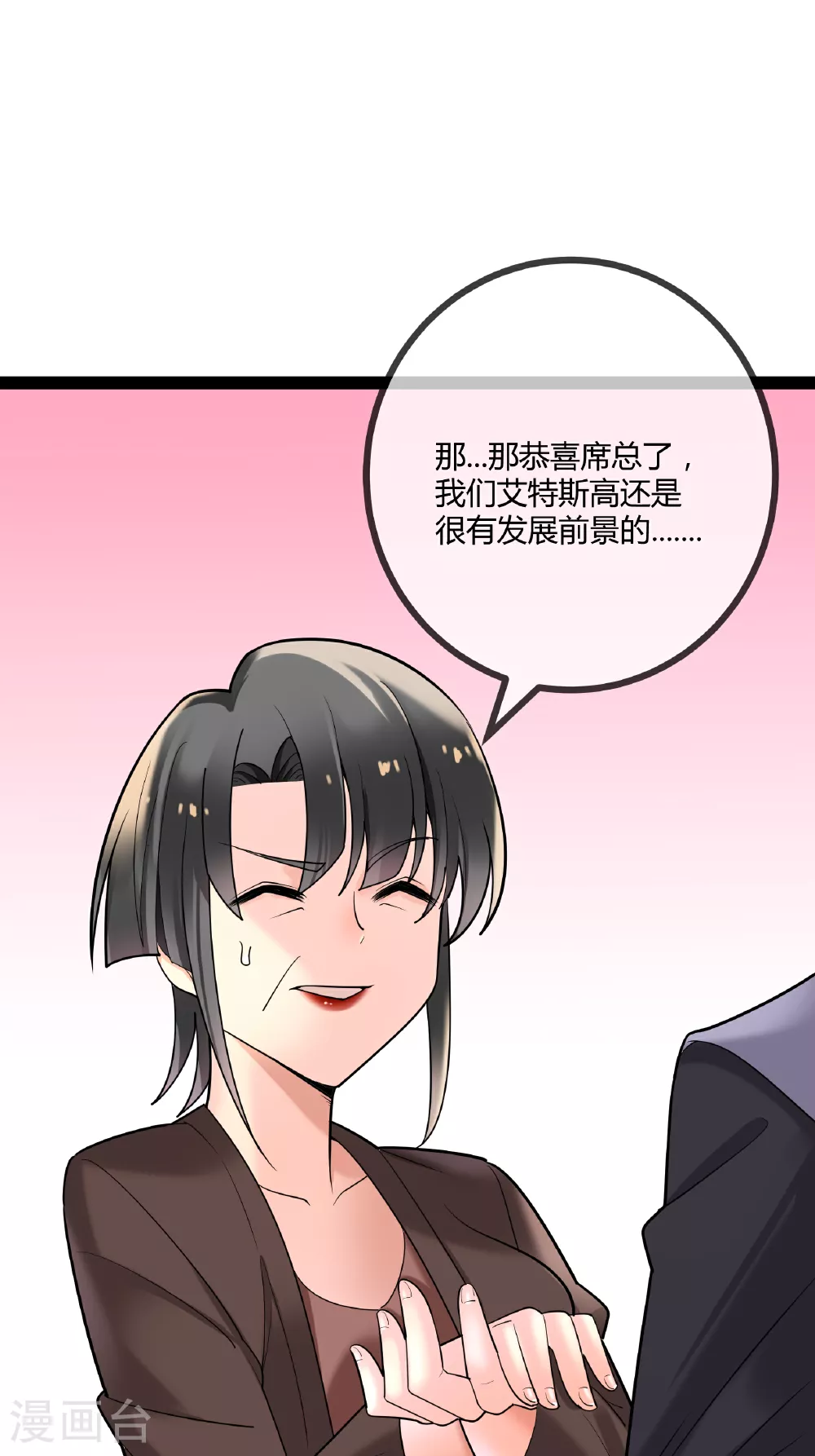 第89话 别惹席家人2
