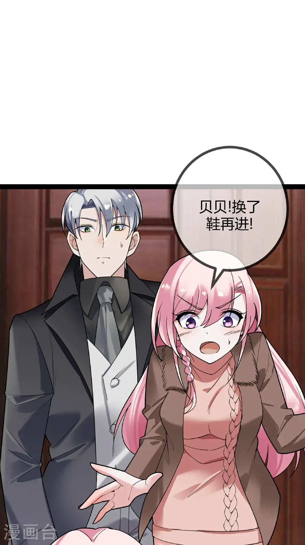 第107话 有颜有钱3