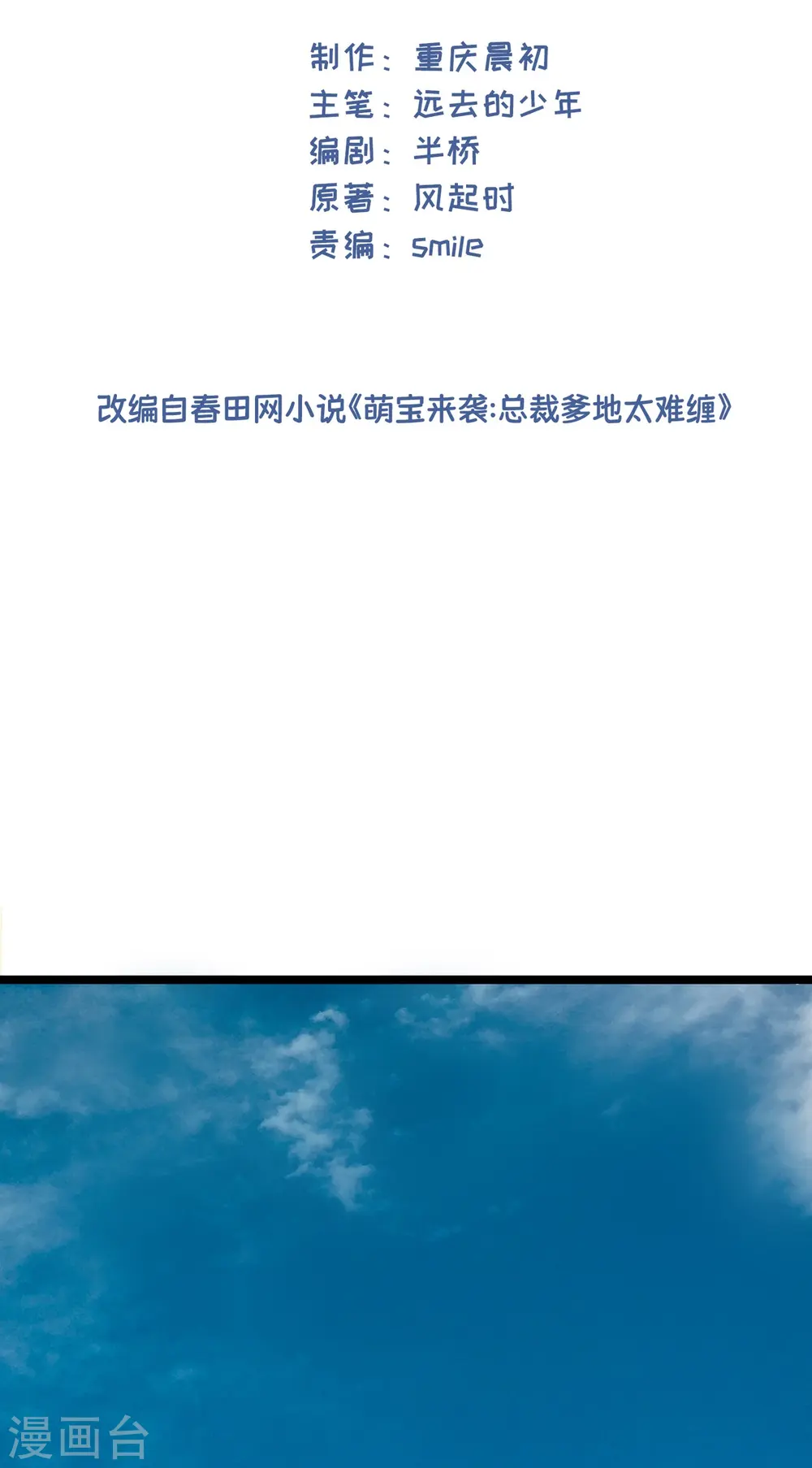 第32话 一出小闹剧1