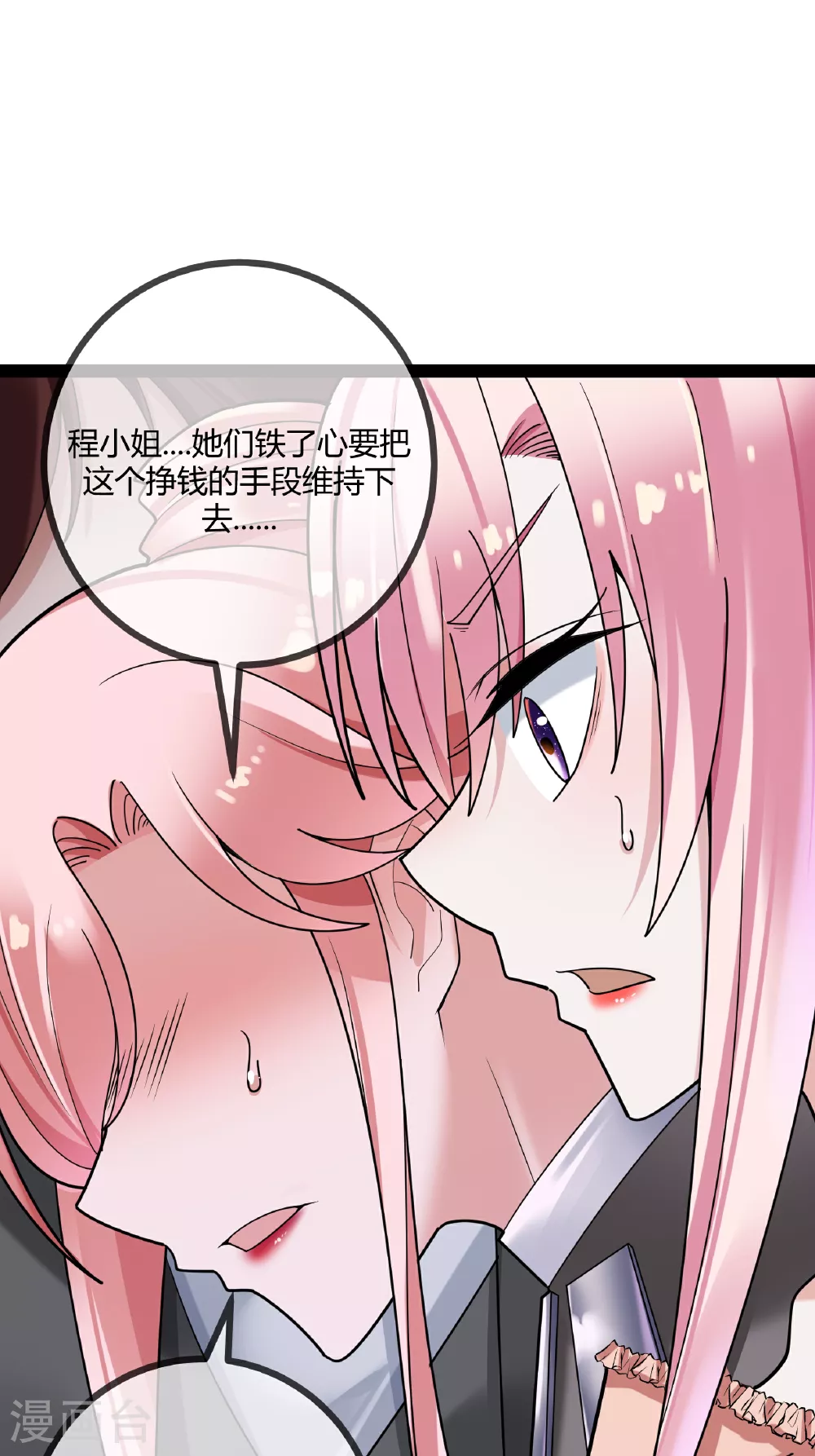第85话 重要的是结果2