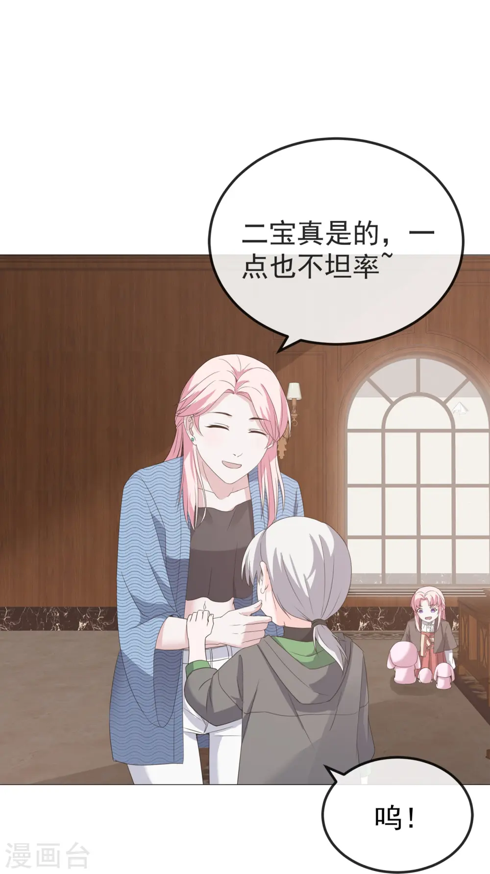第7话 明明都没有握过我的手1
