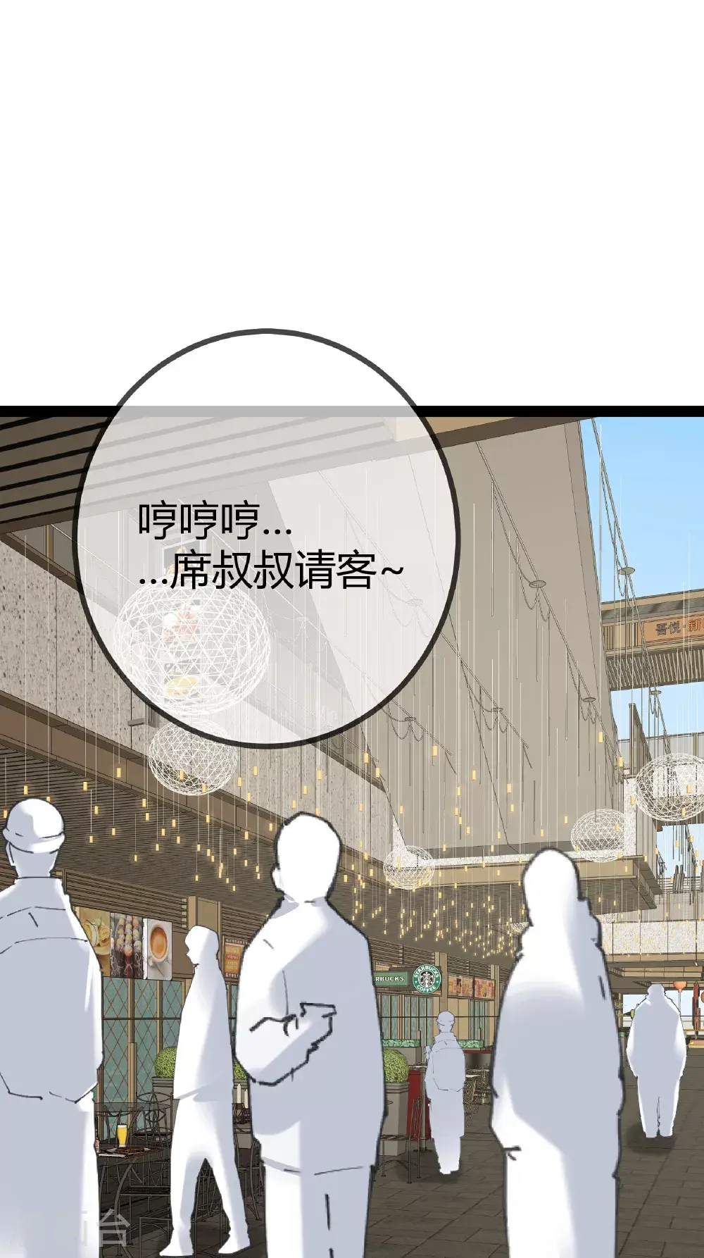 第101话 街边小吃2
