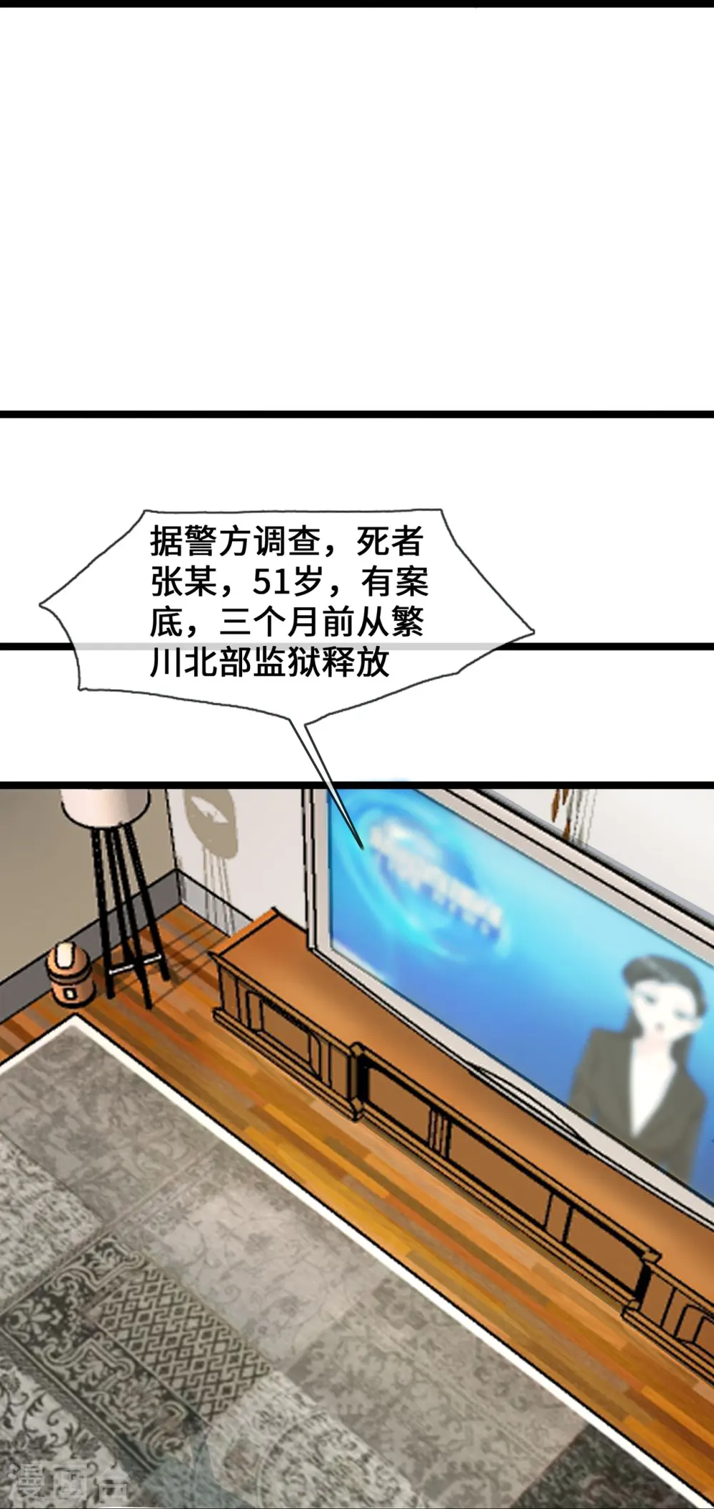 第27话 第一嫌疑人2