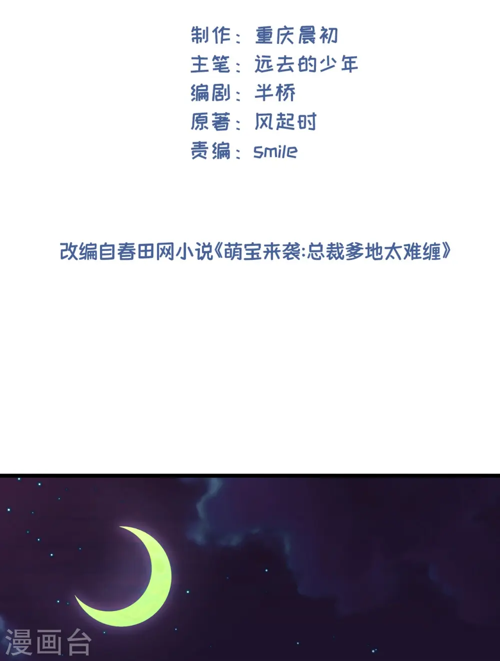 第18话 同路而已1