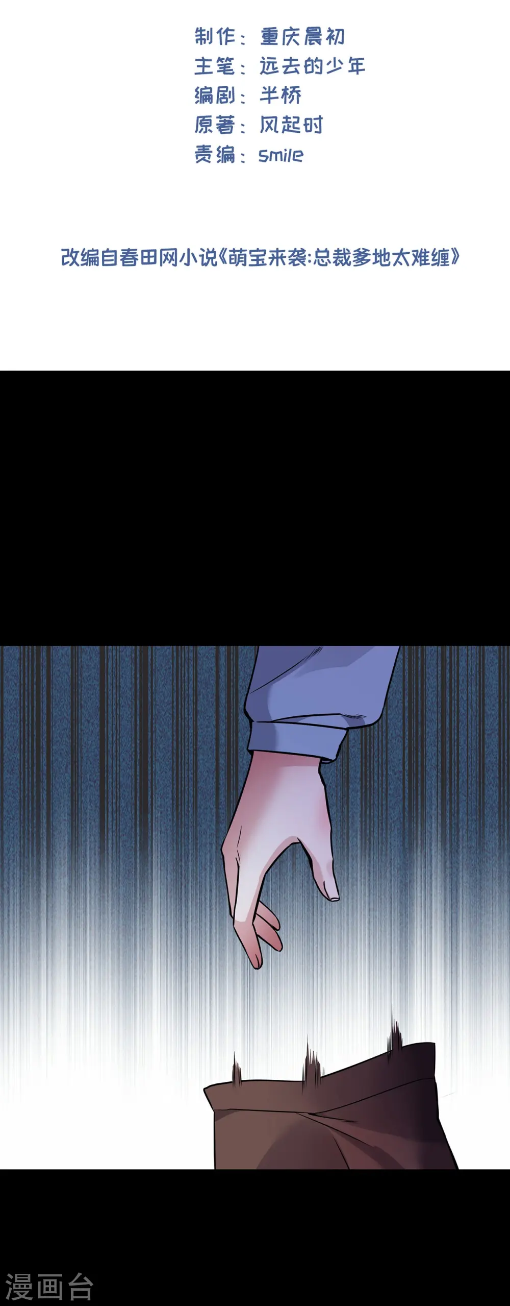 第55话 不完美孤儿1